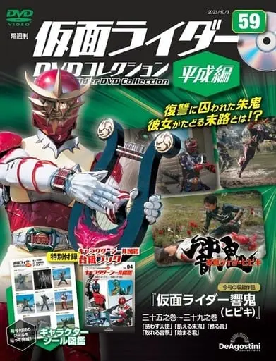 Book - Kamen Rider DVD Collection