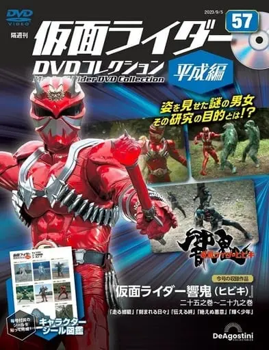 Book - Kamen Rider DVD Collection