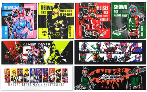 Ichiban Kuji - Kamen Rider / Kamen Rider 1