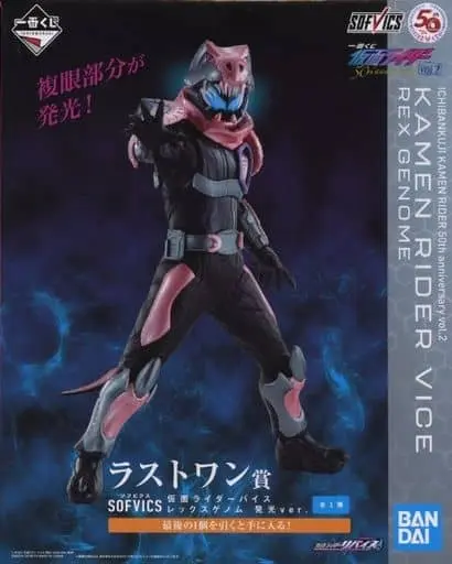 Ichiban Kuji - Kamen Rider Revice / Kamen Rider Vice