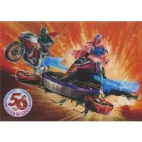 Ichiban Kuji - Kamen Rider Revice