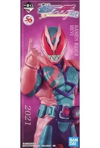 Ichiban Kuji - Kamen Rider Amazons / Kamen Rider Amazon Omega