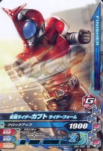 Ganbarizing - Kamen Rider Kabuto