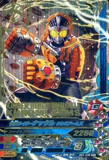 Ganbarizing - Kamen Rider Gaim / Kamen Rider Knuckle