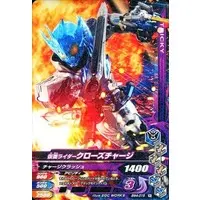 Ganbarizing - Kamen Rider Build / Kamen Rider Cross-Z