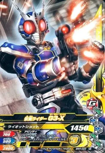 Ganbarizing - Kamen Rider Agito / Kamen Rider G3