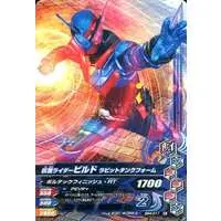 Ganbarizing - Kamen Rider Build / Kamen Rider Build (Character)