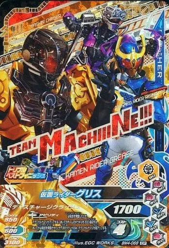 Ganbarizing - Kamen Rider Build / Kamen Rider Grease