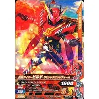 Ganbarizing - Kamen Rider Build