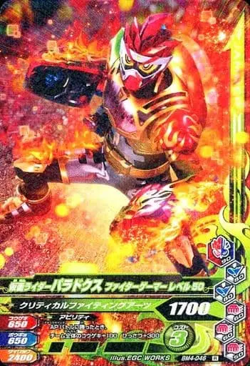 Ganbarizing - Kamen Rider Ex-Aid / Kamen Rider Para-DX