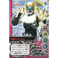 Trading Card - Kamen Rider Kiva / Kamen Rider Rey