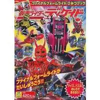 Book - Kamen Rider Decade