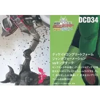 Trading Card - Kamen Rider Decade / Kamen Rider Decade (Character)
