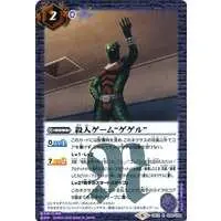 Battle Spirits - Kamen Rider Kuuga