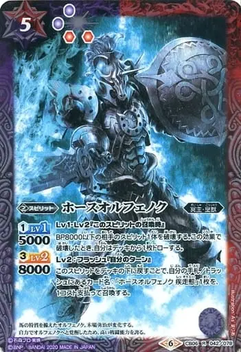 Battle Spirits - Kamen Rider 555 / Horse Orphnoch