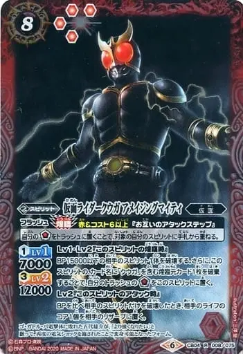 Battle Spirits - Kamen Rider Kuuga