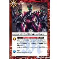 Battle Spirits - Kamen Rider Decade / Kamen Rider Decade (Character)