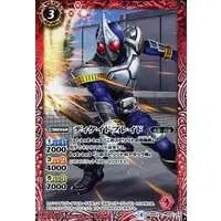 Battle Spirits - Kamen Rider Decade / Kamen Rider Decade (Character)