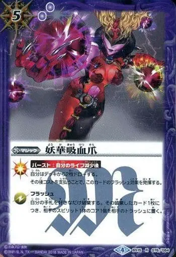 Battle Spirits - Kamen Rider W