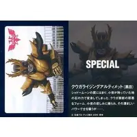 Trading Card - Kamen Rider Kuuga
