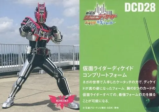 Trading Card - Kamen Rider Decade