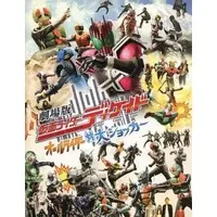 Book - Kamen Rider Decade