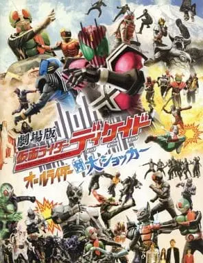 Book - Kamen Rider Decade