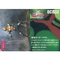 Trading Card - Kamen Rider Agito / Kamen Rider G3