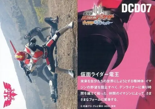 Trading Card - Kamen Rider Den-O