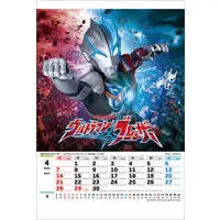 Calendar - Kamen Rider Gotchard