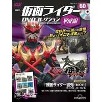 Book - Kamen Rider DVD Collection