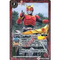 Battle Spirits - Kamen Rider Kuuga