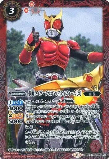 Battle Spirits - Kamen Rider Kuuga