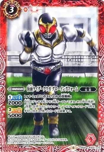 Battle Spirits - Kamen Rider Kuuga