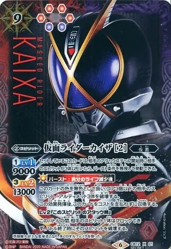 Battle Spirits - Kamen Rider 555 / Kamen Rider Kaixa