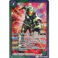 Battle Spirits - Kamen Rider Zero-One