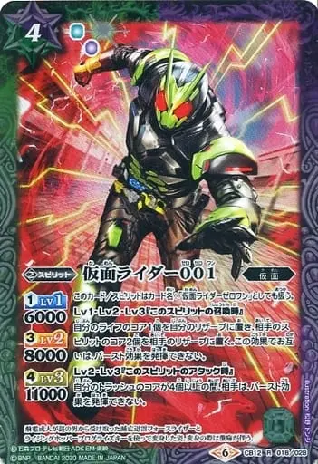 Battle Spirits - Kamen Rider Zero-One