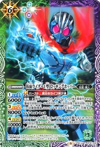 Battle Spirits - Kamen Rider Zero-One / Kamen Rider Ichi-Gata