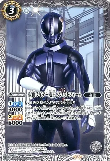 Battle Spirits - Kamen Rider Den-O / Kamen Rider Den-O (Character)