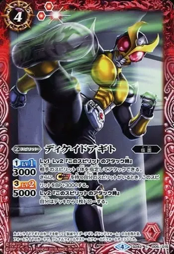 Battle Spirits - Kamen Rider Decade / Kamen Rider Decade (Character)