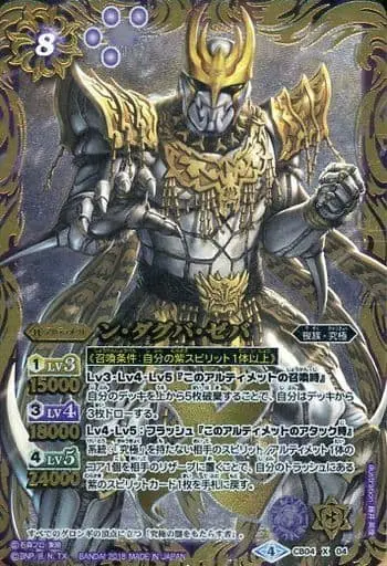 Battle Spirits - Kamen Rider Kuuga / N·Daguva·Zeba