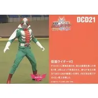 Trading Card - Kamen Rider V3