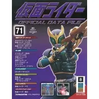 Book - Kamen Rider Official Data File