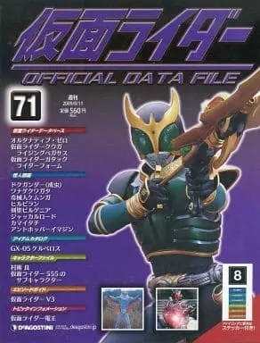 Book - Kamen Rider Official Data File