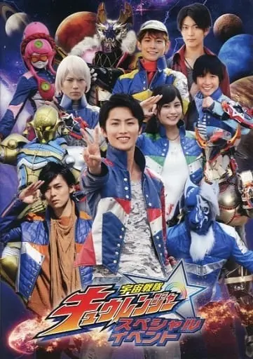 Book - Uchu Sentai Kyuranger