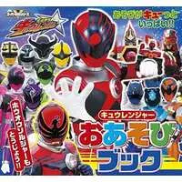 Book - Uchu Sentai Kyuranger