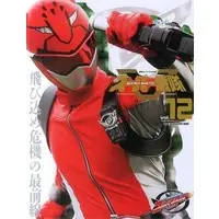 Book - Tokumei Sentai Go-Busters
