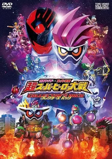 DVD - Chou Super Hero Taisen