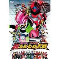 DVD - Chou Super Hero Taisen