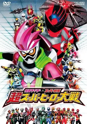 DVD - Chou Super Hero Taisen